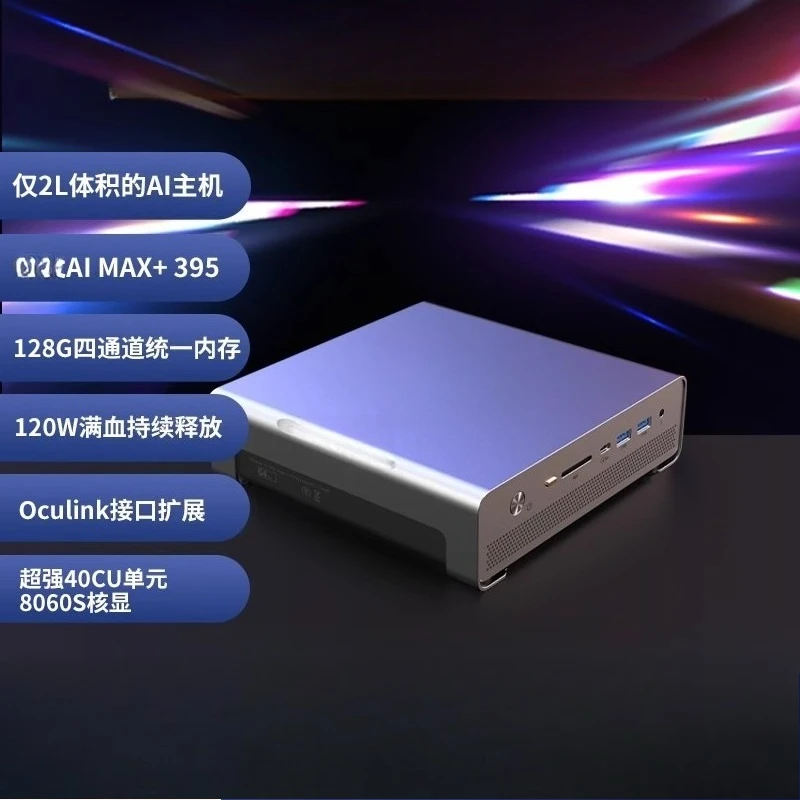 Mini console AMD AI MAX + 395  - Console Gaming Hand 评论和价格
