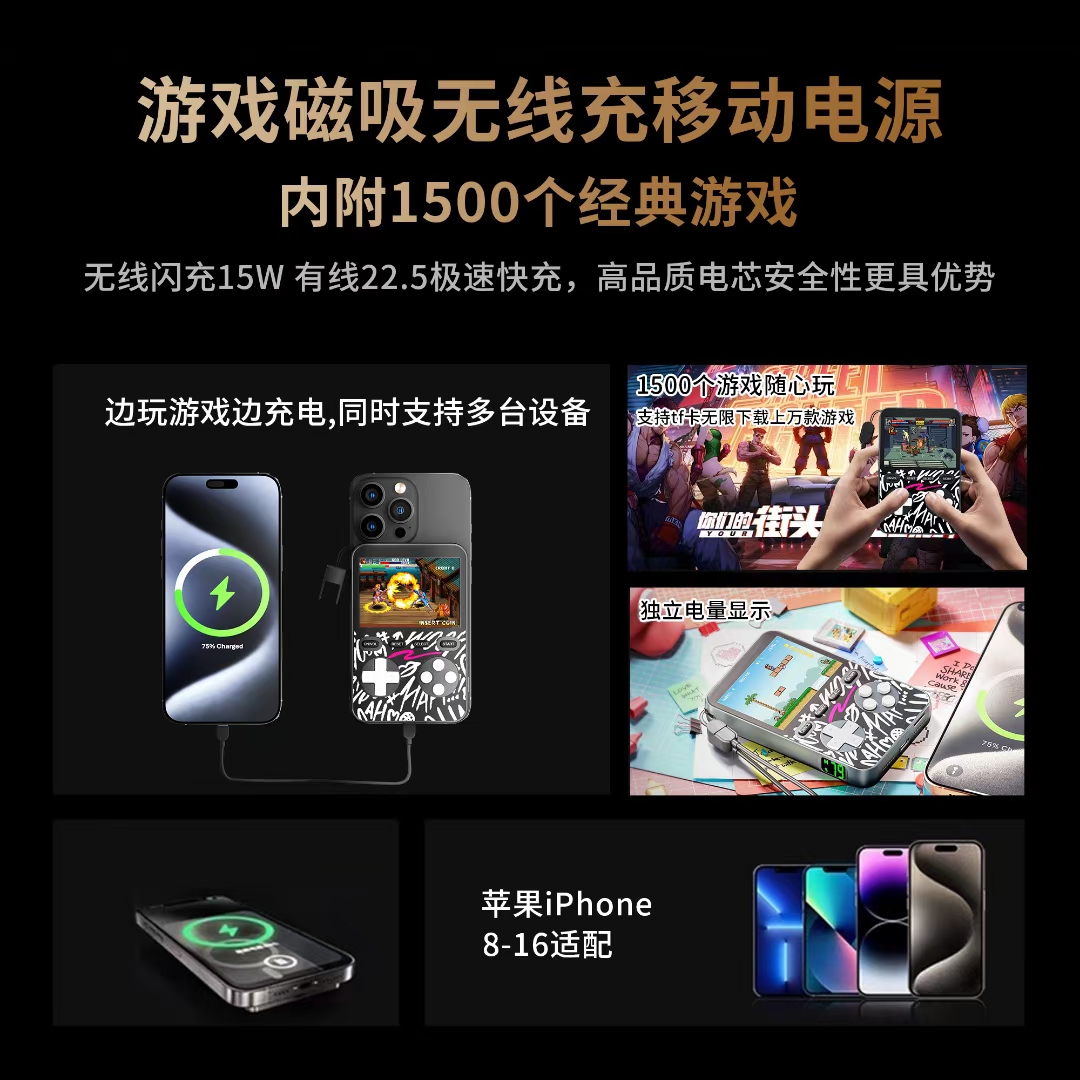 New 5000mah Magnetic Wireless  - Gaming Console Power Bank 评论和价格